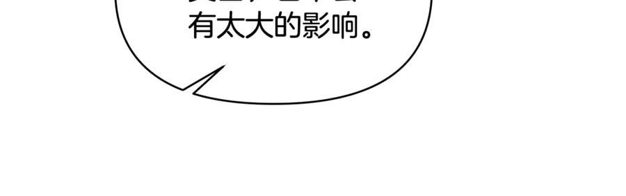 傲娇厨娘的甜品店动漫漫画,第45话 生意遭打击58图