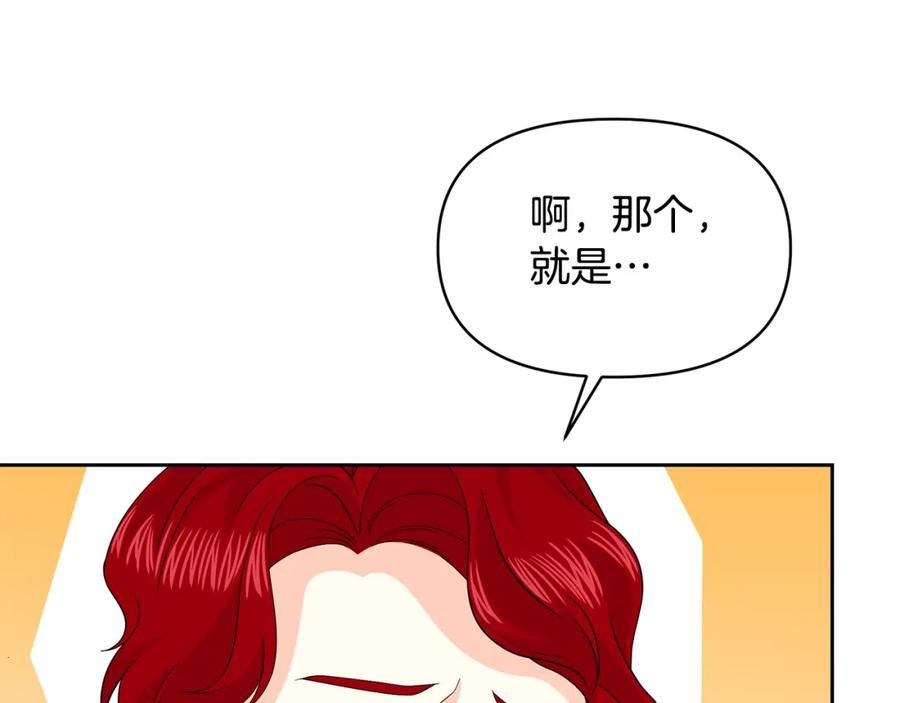 傲娇厨娘的甜品店动漫漫画,第45话 生意遭打击66图