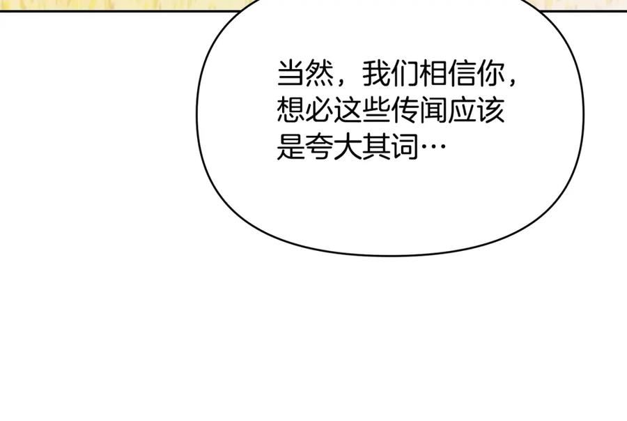 傲娇厨娘的甜品店动漫漫画,第45话 生意遭打击74图