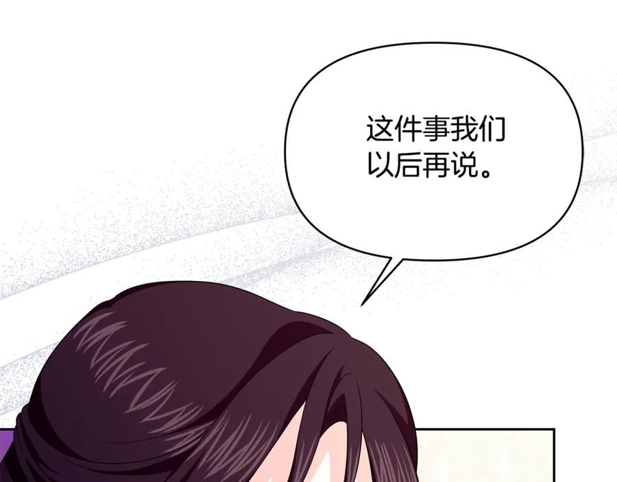 傲娇厨娘的甜品店动漫漫画,第45话 生意遭打击92图