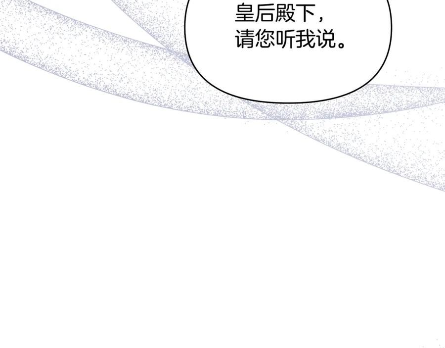 傲娇厨娘的甜品店动漫漫画,第45话 生意遭打击94图