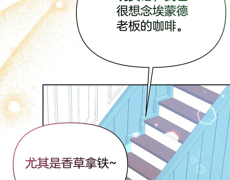 傲娇厨娘的甜品店免费漫画奇漫屋漫画,第46话 甜品要出口108图