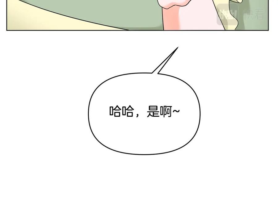 傲娇厨娘的甜品店免费漫画奇漫屋漫画,第46话 甜品要出口114图