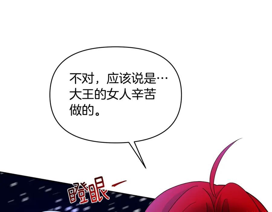 傲娇厨娘的甜品店免费漫画奇漫屋漫画,第46话 甜品要出口134图