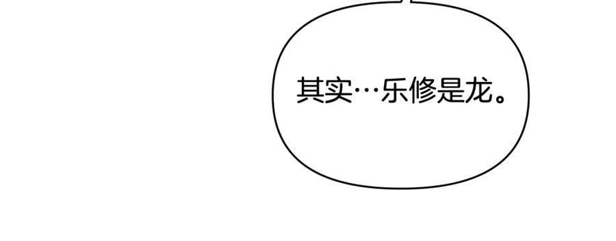 傲娇厨娘的甜品店免费漫画奇漫屋漫画,第46话 甜品要出口82图