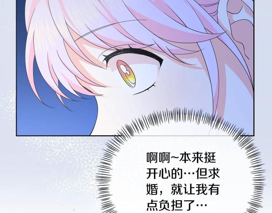 傲娇厨娘的甜品店一口气看完漫画,第47话 耳环118图