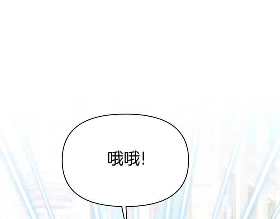 傲娇厨娘的甜品店一口气看完漫画,第47话 耳环162图