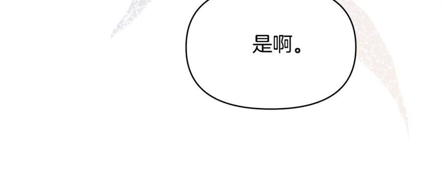 傲娇厨娘的甜品店一口气看完漫画,第47话 耳环168图