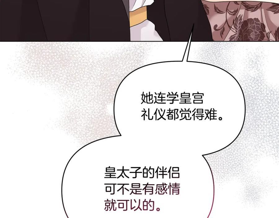 傲娇厨娘的甜品店一口气看完漫画,第47话 耳环178图