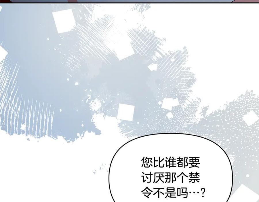 傲娇厨娘的甜品店一口气看完漫画,第47话 耳环186图