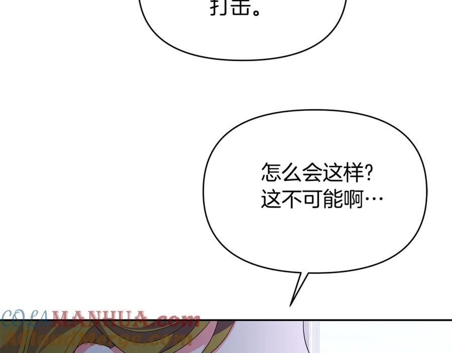 傲娇厨娘的甜品店一口气看完漫画,第47话 耳环25图