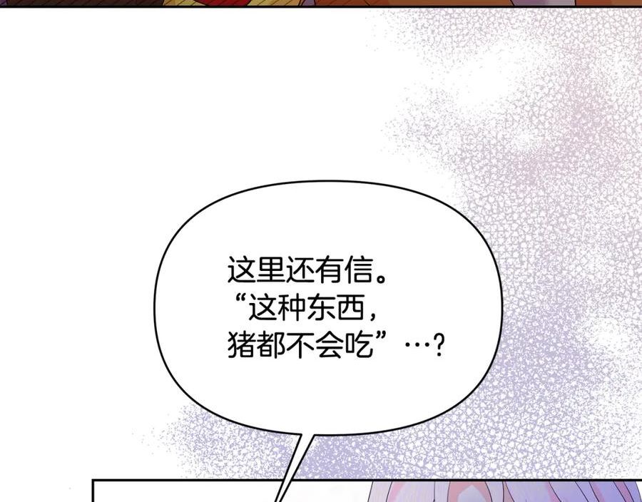 傲娇厨娘的甜品店一口气看完漫画,第47话 耳环47图