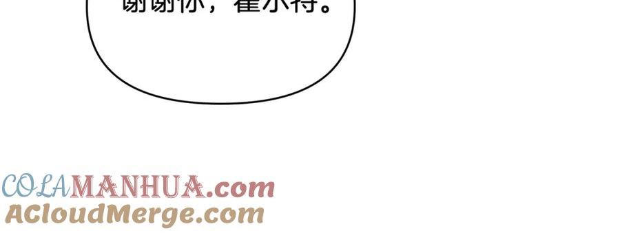 傲娇厨娘的甜品店一口气看完漫画,第47话 耳环53图