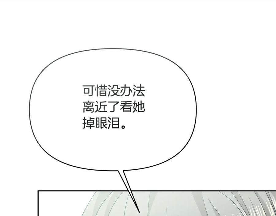 傲娇厨娘的甜品店一口气看完漫画,第47话 耳环66图