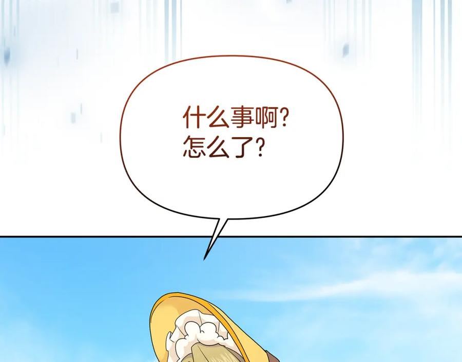 傲娇厨娘的甜品店一口气看完漫画,第47话 耳环71图