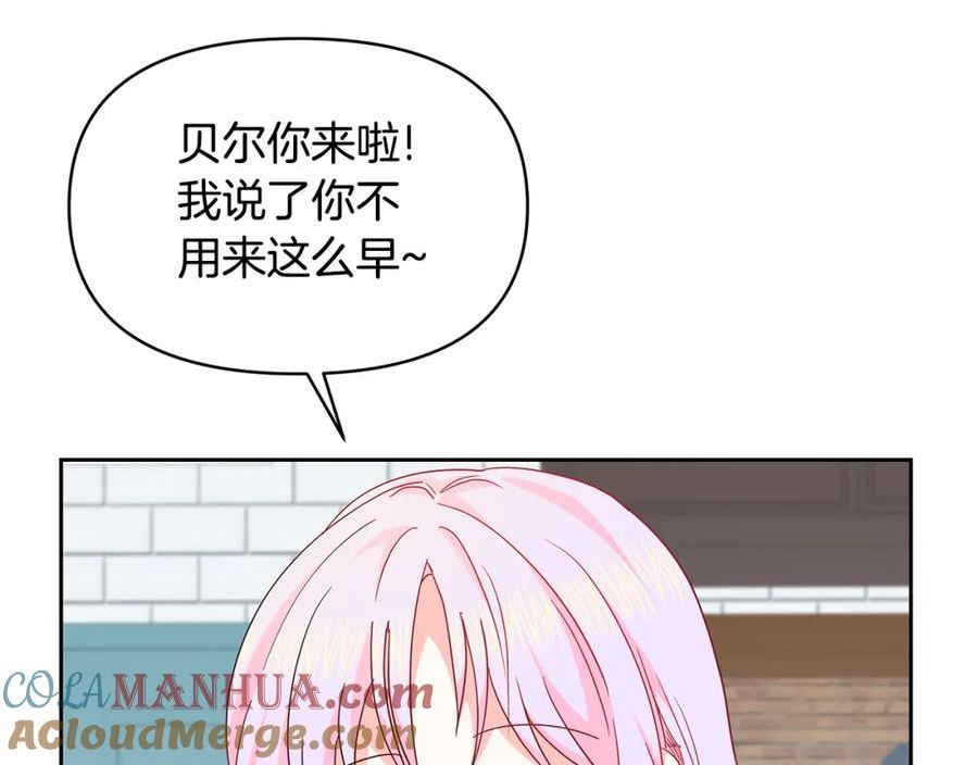 傲娇厨娘的甜品店一口气看完漫画,第47话 耳环93图