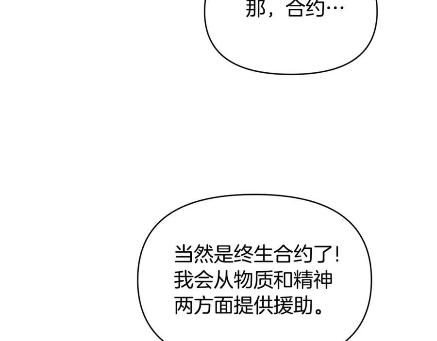 傲娇食品漫画,第48话 甜品2号店38图