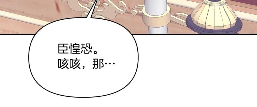 傲娇食品漫画,第48话 甜品2号店7图