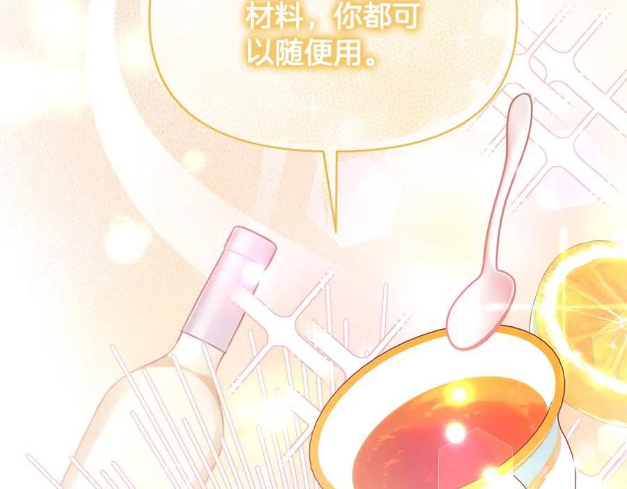 傲娇食品漫画,第50话 挑战新计划24图