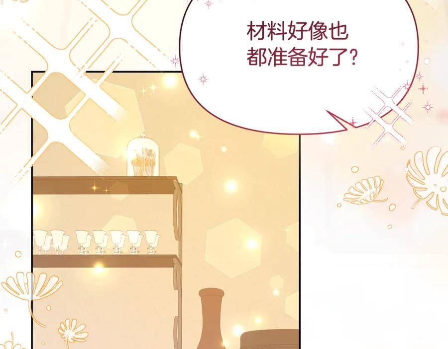 傲娇食品漫画,第50话 挑战新计划6图