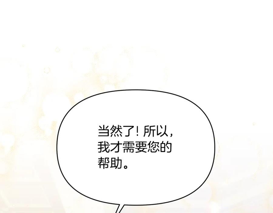 傲娇食品漫画,第50话 挑战新计划68图