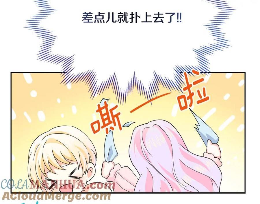 傲娇厨娘的甜品店漫画,第51话 想看我疯掉吗137图