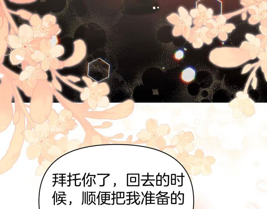 傲娇厨娘的甜品店漫画,第51话 想看我疯掉吗28图