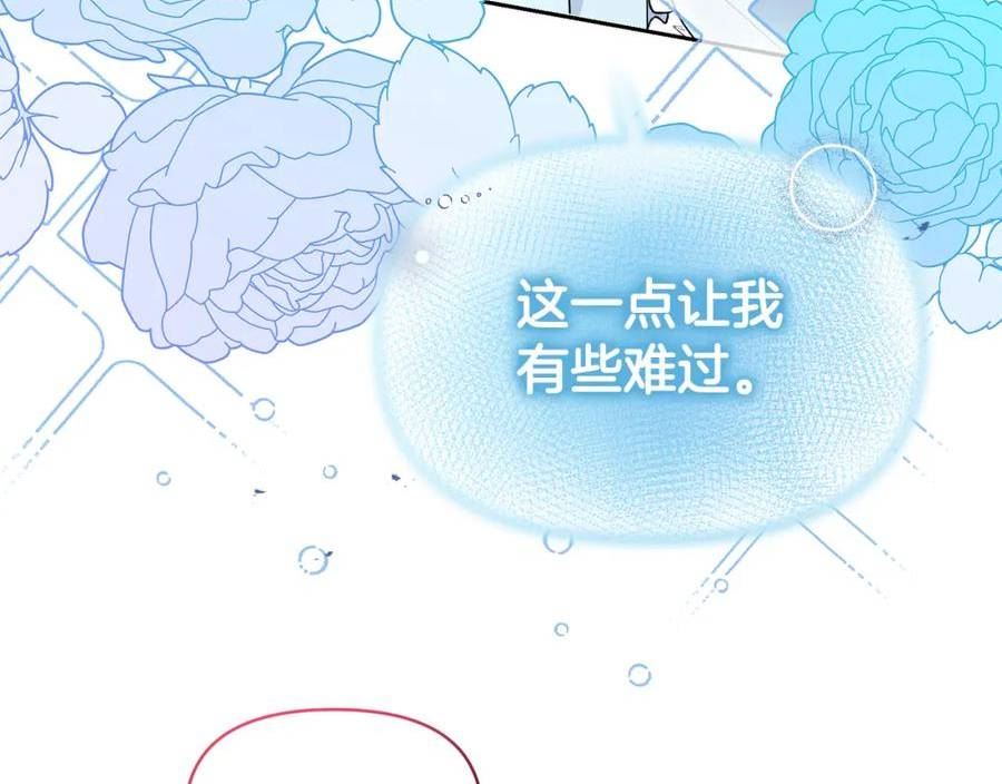 傲娇厨娘的甜品店漫画,第51话 想看我疯掉吗87图