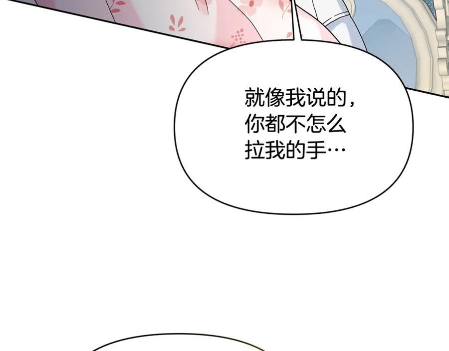 傲娇厨娘的甜品店漫画,第51话 想看我疯掉吗92图