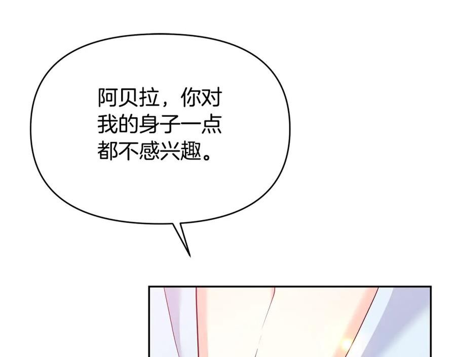 傲娇厨娘的甜品店漫画,第51话 想看我疯掉吗95图