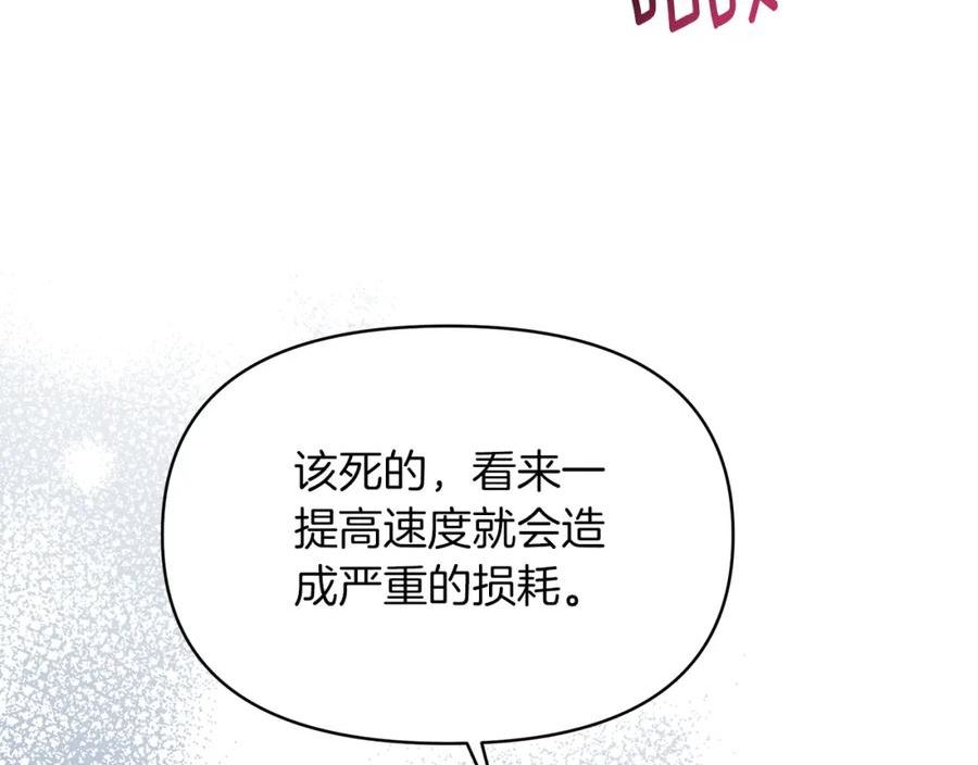 傲娇厨娘的甜品店漫画,第52话 狡猾的丫头23图