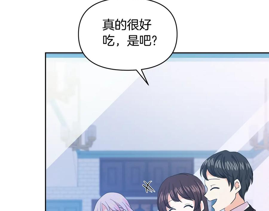 傲娇厨娘的甜品店漫画,第35话 有龙出没11图