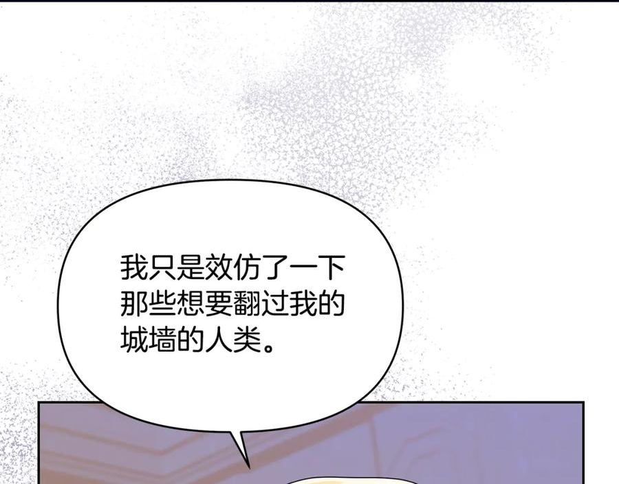 傲娇厨娘的甜品店漫画,第35话 有龙出没155图