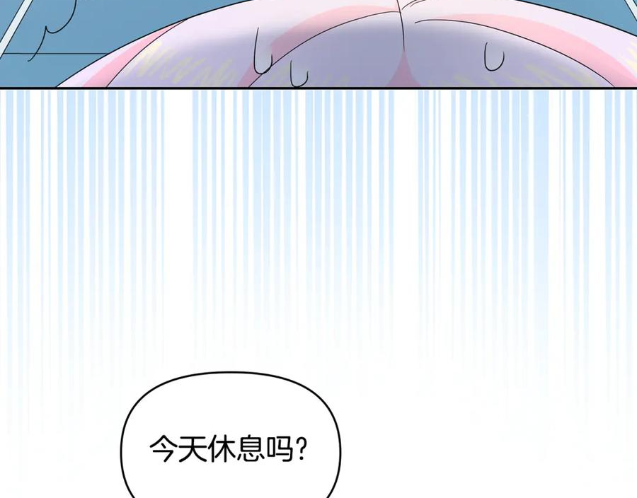 傲娇厨娘的甜品店漫画,第35话 有龙出没16图