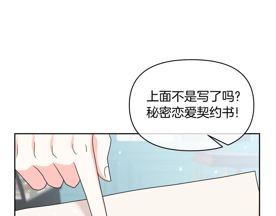 傲娇厨娘的甜品店漫画,第35话 有龙出没46图