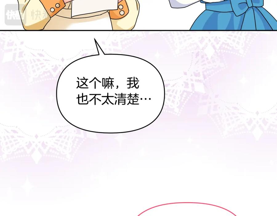 傲娇厨娘的甜品店漫画,第35话 有龙出没50图