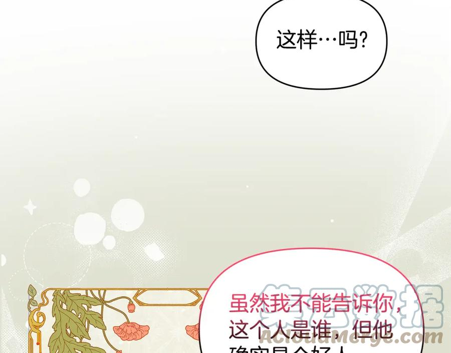 傲娇厨娘的甜品店漫画,第35话 有龙出没61图