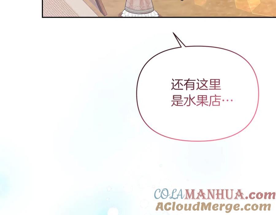 傲娇厨娘的甜品店漫画,第53话 我要她消失117图