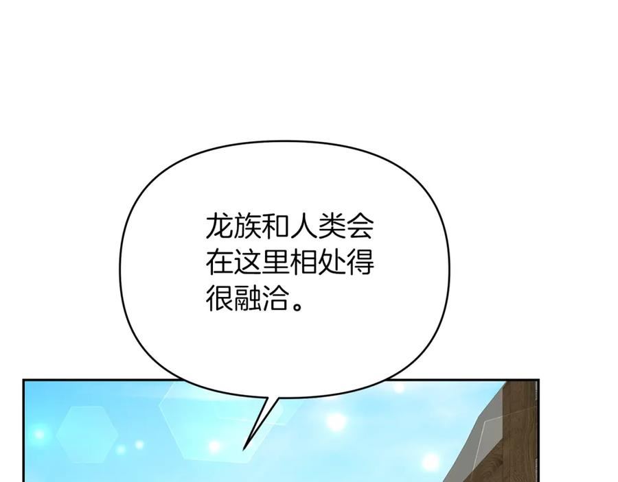 傲娇厨娘的甜品店漫画,第53话 我要她消失130图