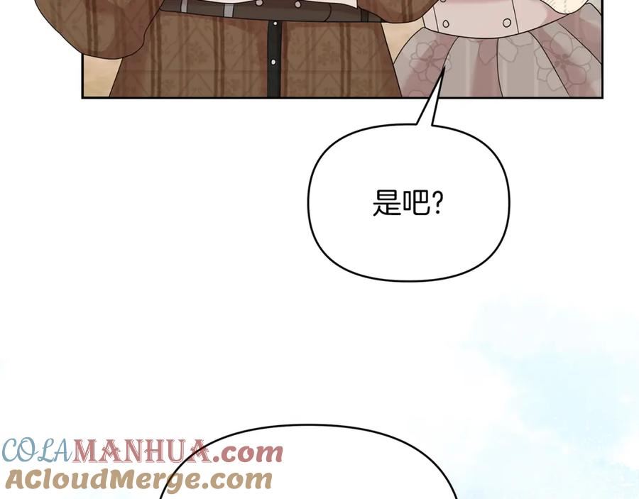 傲娇厨娘的甜品店漫画,第53话 我要她消失161图