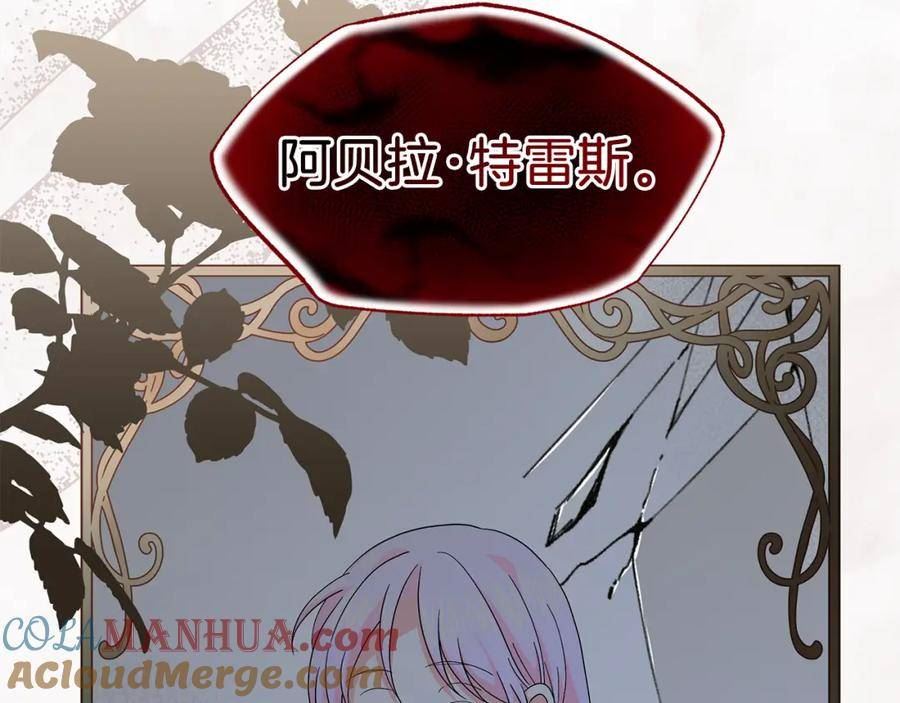 傲娇厨娘的甜品店漫画,第53话 我要她消失61图