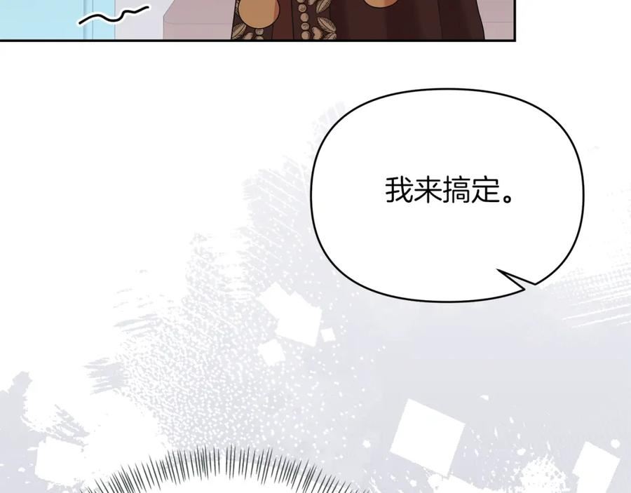 傲娇厨娘的甜品店漫画,第53话 我要她消失78图