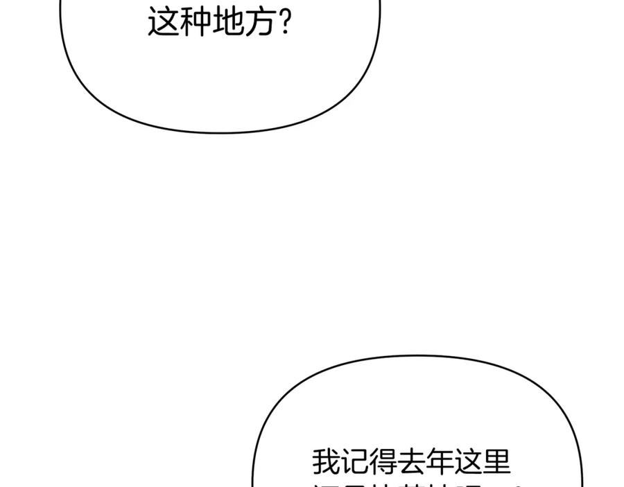 傲娇食品漫画,第54话 大获成功122图