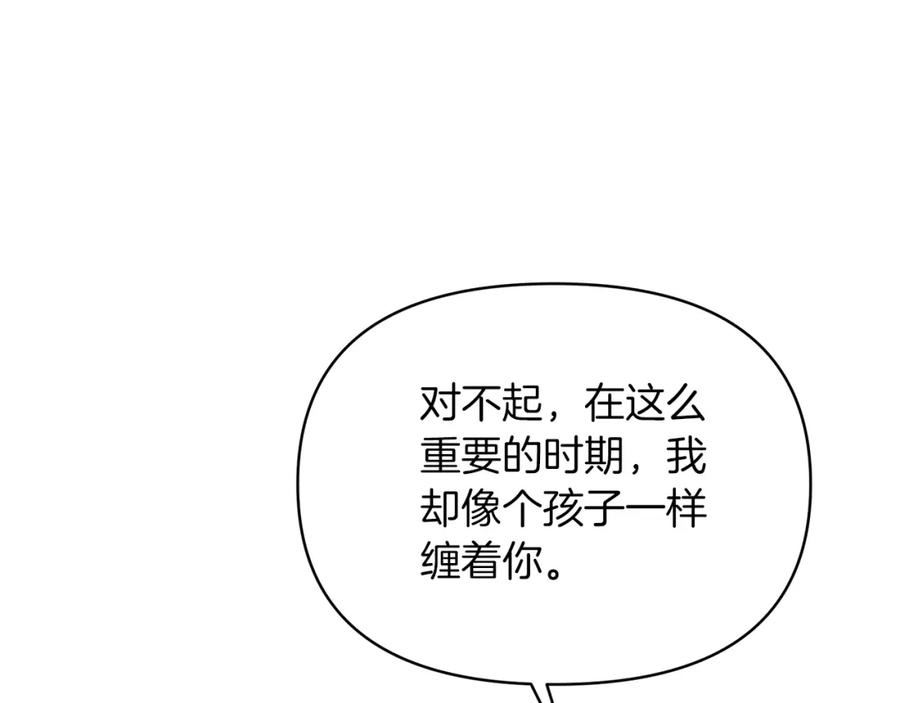 傲娇食品漫画,第54话 大获成功171图