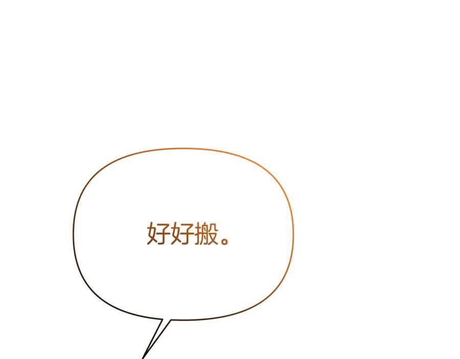 傲娇食品漫画,第54话 大获成功71图