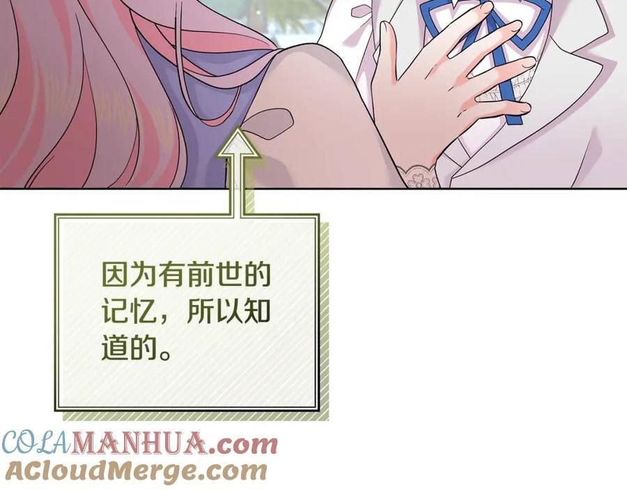 傲娇厨娘的甜品店漫画,第61话 确切证据25图