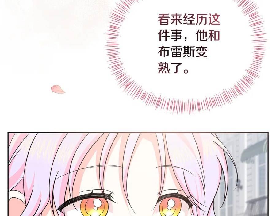 傲娇厨娘的甜品店漫画,第61话 确切证据56图