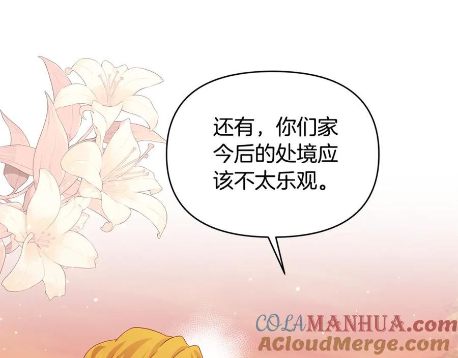 傲娇厨娘的甜品店漫画,第61话 确切证据93图