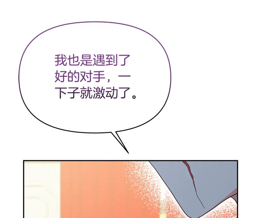 傲娇厨娘的甜品店漫画,第36话 谈判进行时119图