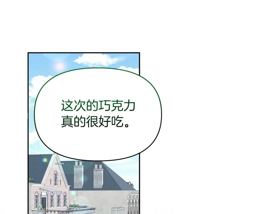 傲娇厨娘的甜品店漫画,第36话 谈判进行时134图